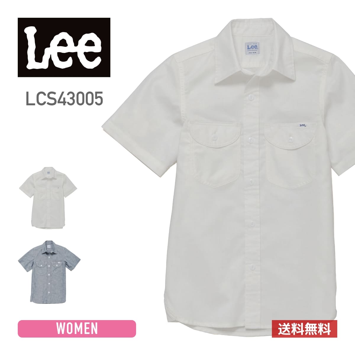 Lee （リー）シャツ レディース 無地 シャンブレー 半袖 シャツ lcs43005 女性用 ストレッチ ポケット ..