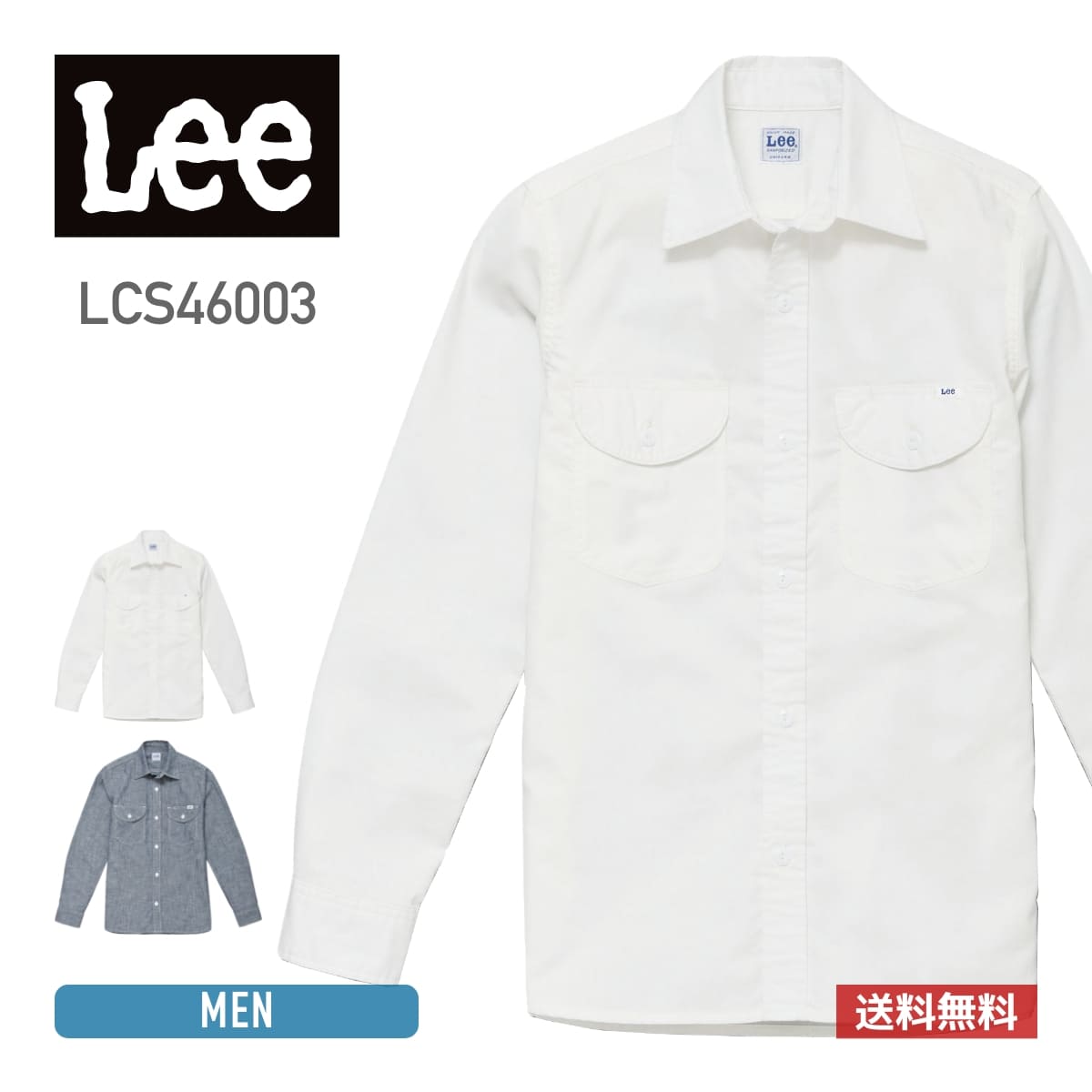 Rakuten - シャツ Lee (リー) メンズ シャンブレー 長袖 シャツ lcs46003