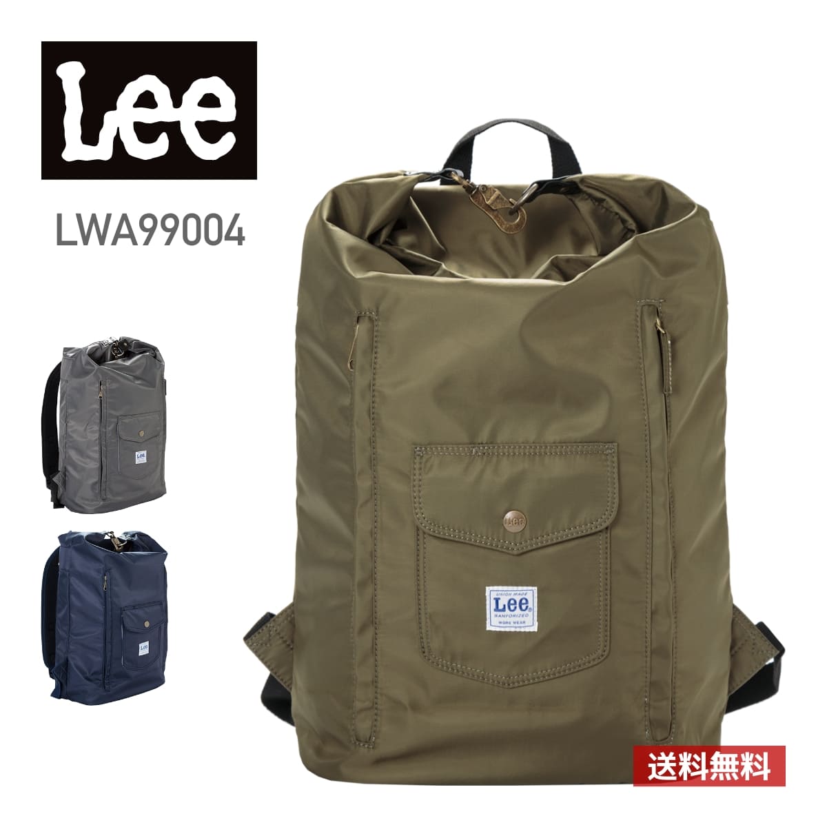 リュック Lee (リー) リュックサック lwa99004 通勤 通学 出張 旅行 収納 PC バイク 自転車 バックパック リュックサック 軽量 機能的 ポケット グレー ネイビー