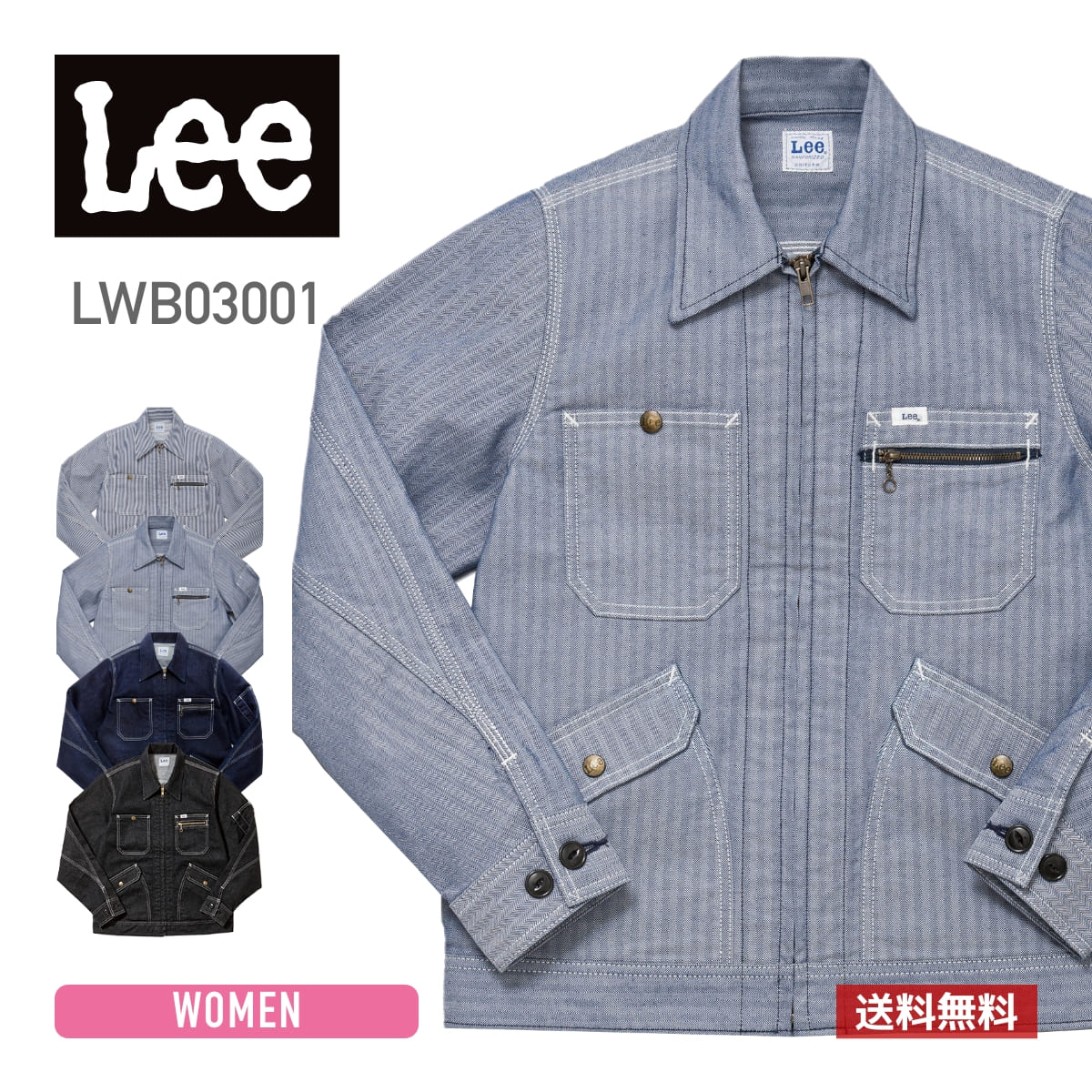 デニム ジャケット Lee (リー) ジップアップジャケット lwb03001 ジージャン ジャケット ショート丈 カジュアル アメカジ インディゴ ヒッコリー ネイビー