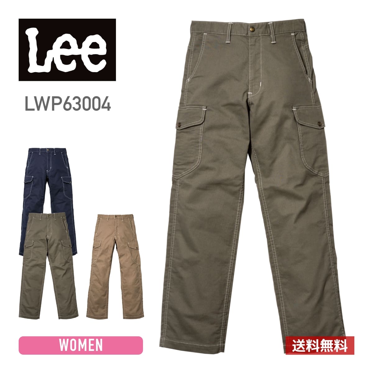 パンツ Lee (リー) レディース カーゴパンツ lwp63004 ストレッチ ペン挿し ポケット ストレッチダック..