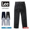 パンツ Lee (リー) メンズ ペインターパンツ lwp66001 ストレッチ ペン挿し ポケット ヒッコリー デニム S M L XL XXL