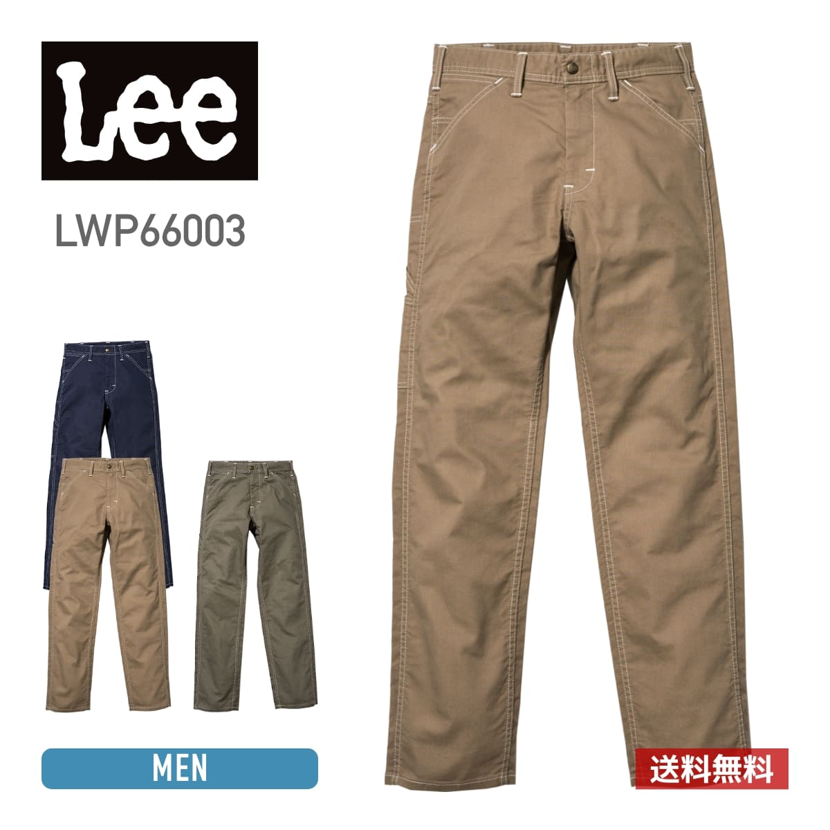 楽天市場】lee（カラーブラウン）（ズボン・パンツ｜メンズ