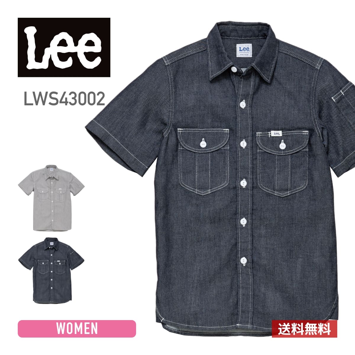 シャツ Lee (リー) レディース ワーク 半袖シャツ lws43002 ストレッチ デニム ヒッコリー 作業着 カジュアルシャツ