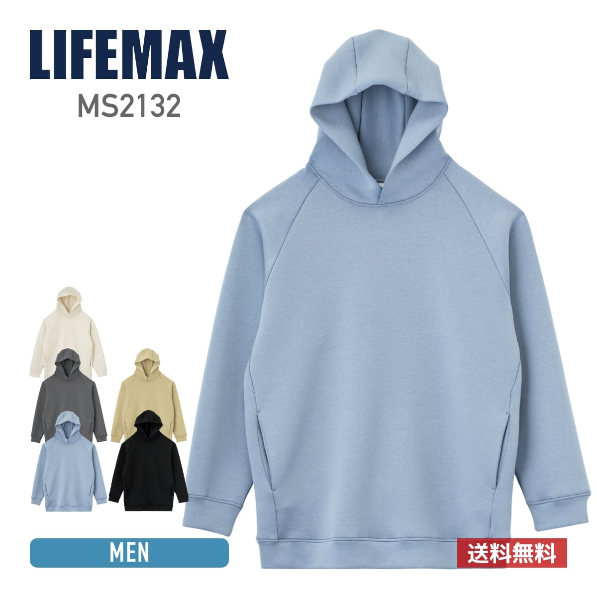 パーカー メンズ 長袖 LIFEMAX ライフマックス ドライストレッチプルオーバーパーカ ms2132 ポリジン スウェット 男女兼用 大きいサイズ ダンボールニット