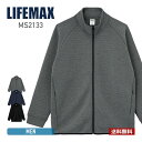 ジャケット メンズ 長袖 LIFEMAX ライフマックス ドライ ストレッチ トラックジャケット ms2133 ポリジン 男女兼用 大きいサイズ ダンボールニット 抗菌防臭