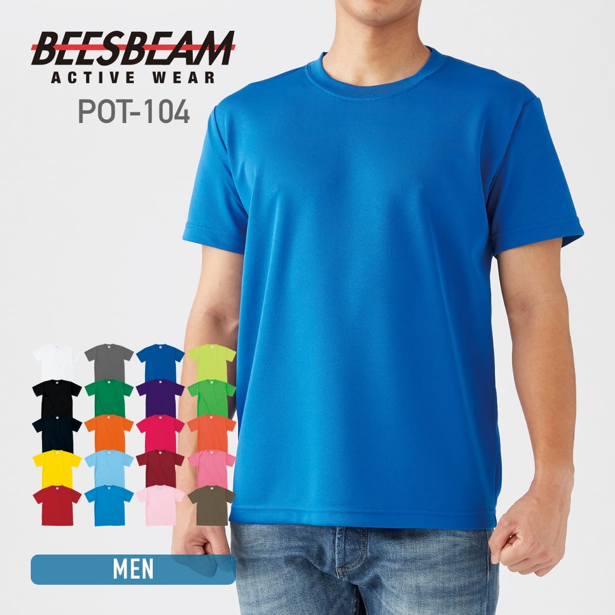 速乾 tシャツ メンズ 無地 BEESBEAM ビーズビーム 4.1オンス ファイバーTシャツ pot-104 男女兼用 スポーツ 運動会 文化祭 ユニフォーム 白 黒 など