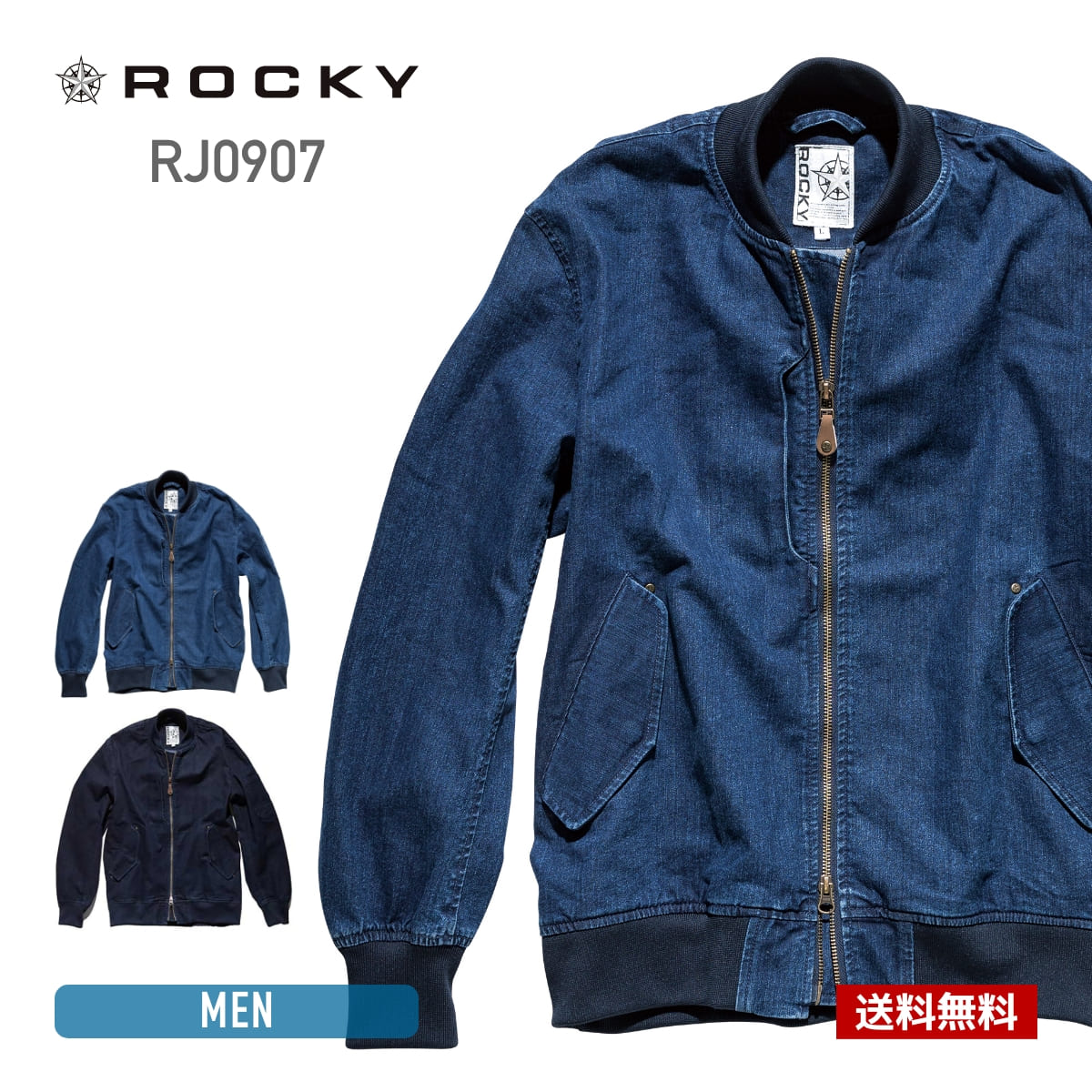 ジャケット 長袖 無地 ROCKY ロッキー MA-1ジャケット rj0907 メンズ レディース 大きいサイズ 作業服 ワークウエア 秋 冬