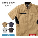 ブルゾン 半袖 ROCKY ロッキー ユニセックス半袖ブルゾン rj0914 ジャケット メンズ レディース 男女兼用 大きいサイズ もあり ワークウエア 作業...