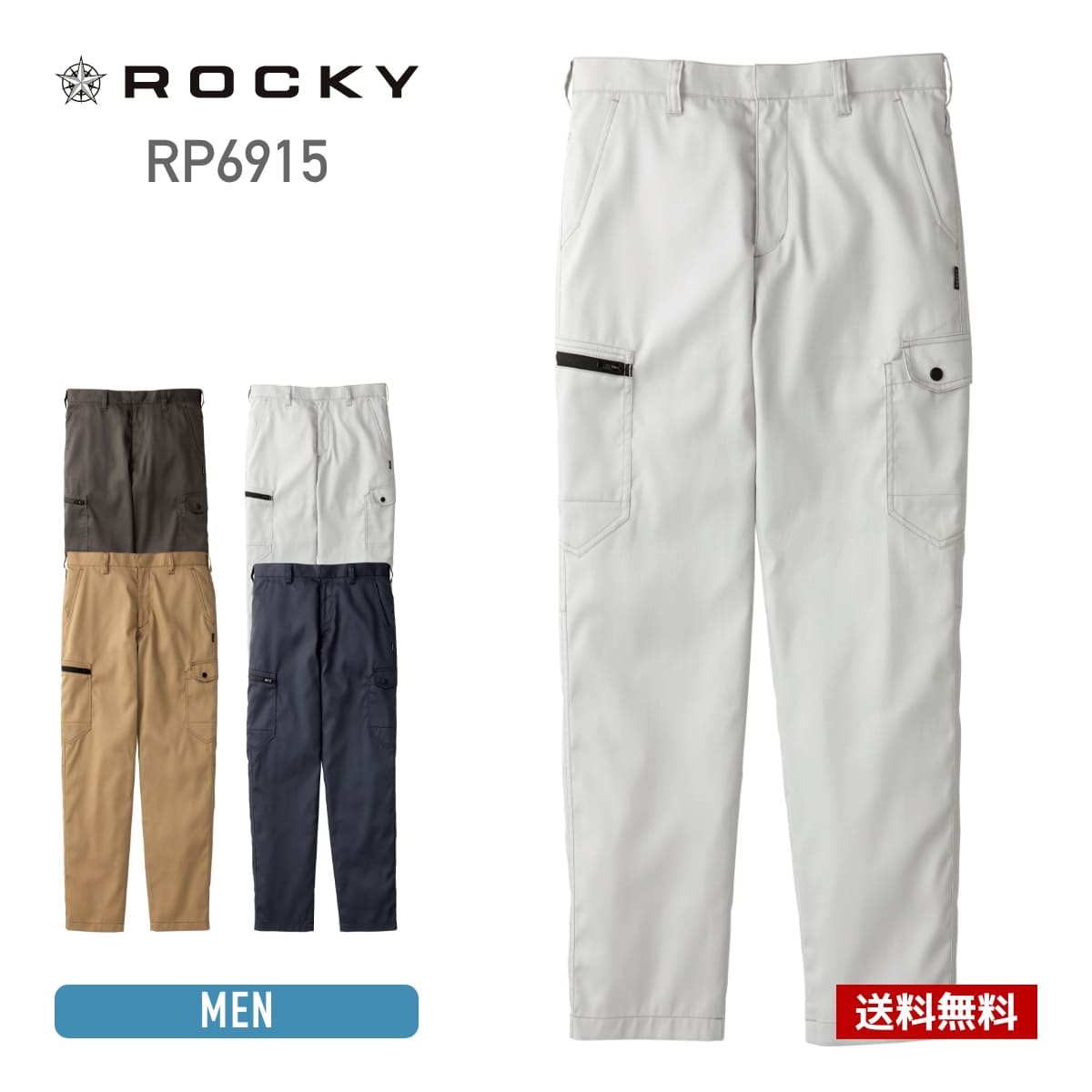 乐天商城 - ワークパンツ 無地 ズボン ROCKY ロッキー ユニセックスノータックカーゴパンツ rp6915 メンズ レディース 男性用 女性用 大きいサイズ 作業 帯伝防止 適合品