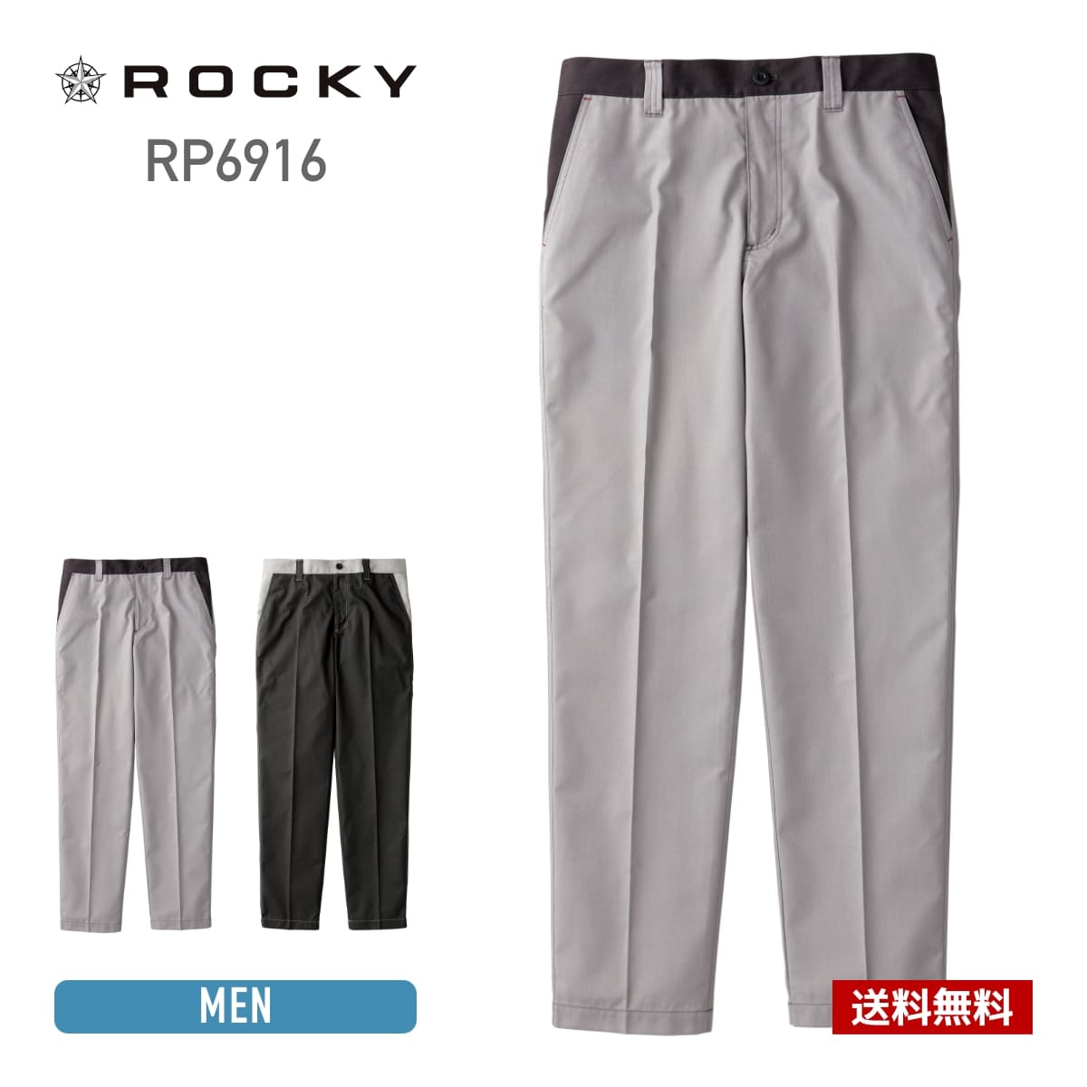 Rakuten - パンツ メンズ レディース ROCKY ロッキー ユニセックスノータックパンツ rp6916 男性用 女性用 大きいサイズ もあり 作業服 作業着 帯電防止 JIS適合