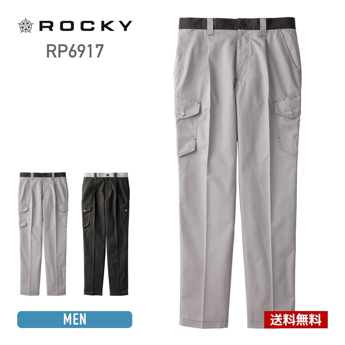 Rakuten - パンツ メンズ レディース ROCKY ロッキー ユニセックス カーゴパンツ rp6917 メンズ レディース 大きいサイズ もあり 作業服 作業着 帯電防止 JIS適合