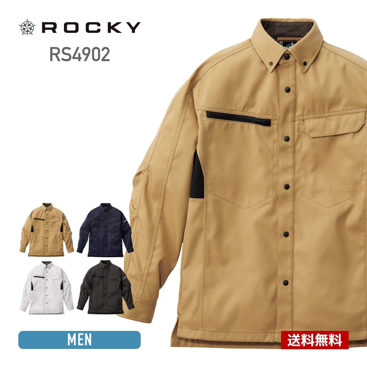 Rakuten - 長袖 シャツ 無地 ROCKY ロッキー ユニセックス長袖シャツ rs4902 メンズ レディース 男性用 女性用 大きいサイズ 作業服 帯伝防止 適合品 反射テープ 秋 冬