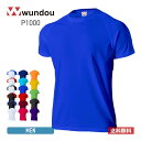 速乾 tシャツ メンズ 無地 wundou ウンドウ 超軽量 ドライ ラグラン Tシャツ P1000 p1000 吸汗 速乾 スポーツ トレーニング カラバリ豊富 単色 XS S M L XL XXL