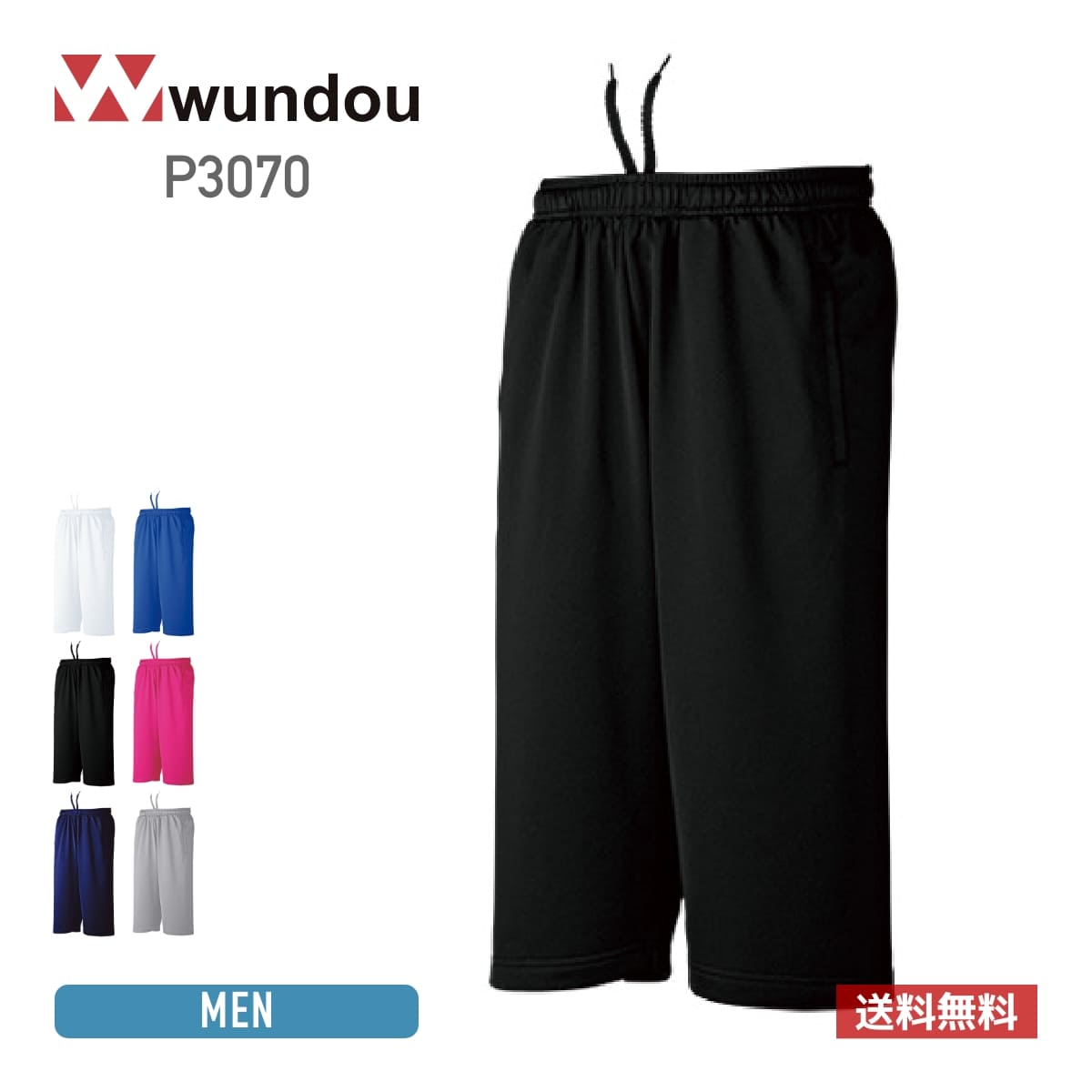 速乾 ドライ パンツ wundou ウンドウ ドライ スウェット ミッドカットパンツ P3070 半端丈 半ズボン ハーフパンツ 膝…