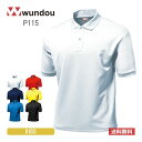 ポロシャツ キッズ 半袖 無地 wundou ウンドウ タフドライポロシャツ P115 p115 ポケットなし ドライ 吸汗 速乾 通学 スポーツ トレーニング...