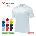 速乾 tシャツ メンズ 無地 wundou ウンドウ タフドライTシャツ P110 p110 大きいサイズ 運動会 文化祭 トレーニング ユニフォーム 白 黒 など 4XL