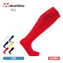 滑り止め ソックス wundou ウンドウ 滑り止め付 サッカーソックス P11 ストッキング 靴下 サッカーウェア メンズ 子供 男子 女子 16-18 19...