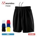 ハーフパンツ メンズ wundou ウンドウ ゲームパンツ P8080 下 吸汗 速乾 フットサル 練習着 部活 試合用 シャドウストライプ ストライプライン ...