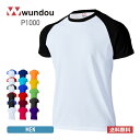 速乾 tシャツ メンズ 無地 wundou ウンドウ 超軽量 ドライ ラグラン Tシャツ P1000 吸汗 速乾 スポーツ トレーニング カラバリ豊富 ツートン XS S M L XL XXL