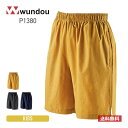 パンツ キッズ 無地 wundou ウンドウ フィットネスハーフパンツ P1380 吸汗速乾 スポーツ クラブ トレーニング フィトネス ヨガ ランニング 110 120 130 140 150
