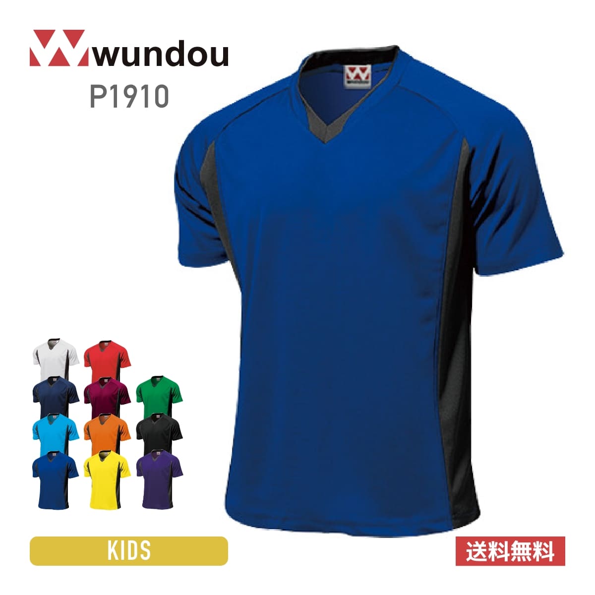 ドライ tシャツ キッズ 半袖 wundou ウ