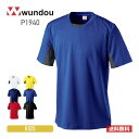 ドライ tシャツ キッズ 半袖 wundou ウンドウ サッカー ゲームシャツ P1940 吸汗 速乾 フットサル 練習着 試合用 ストライプライン ユニフォーム 130cm-150cm