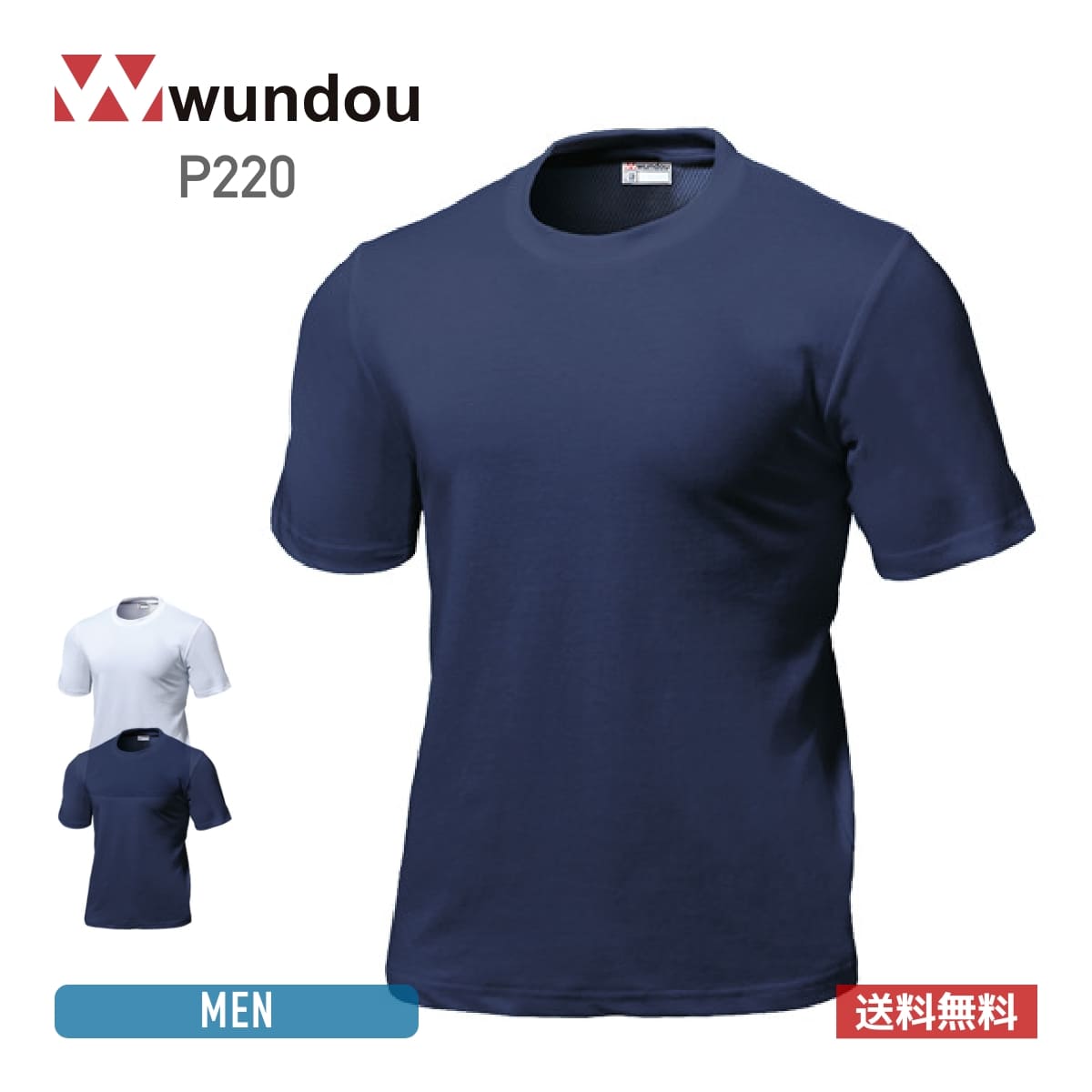 tシャツ メンズ 無地 wundou ウンドウ スクールTシャツ P220 男女兼用 体操服 体操着 学校 トレーニング ダークネイビー XS S M L XL XXL