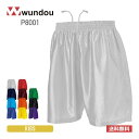 【サッカーパンツ】※ジュニアサイズ※大人サイズ※ 高品質 110cm〜XXL wundou ウンドウ　P8001 フットサル パンツ 子供 メンズ ジュニア メンズ ジュニア 子供 キッズ 練習着 トレーニング フットサル ウェア キッズ【harusport_d19】