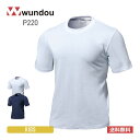 tシャツ 半袖 wundou ウンドウ スクールTシャツ P220 男女兼用 ユニセックス 大きいサイズ 上 トップス 吸汗 速乾 運動 学校 クラブ スポーツ...