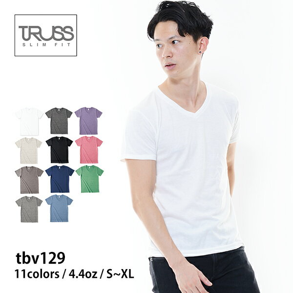 tシャツ 無地 TRUSS トラス 4.4オンス トライブレンド Vネック Tシャツ TBV-129 薄手 男女兼用 かっこいい おしゃれ …