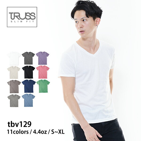 tシャツ 無地 TRUSS トラス 4.4オンス トライブレンド Vネック Tシャツ TBV-129 薄手 男女兼用 かっこいい おしゃれ イベント ユニフォーム ヘザー