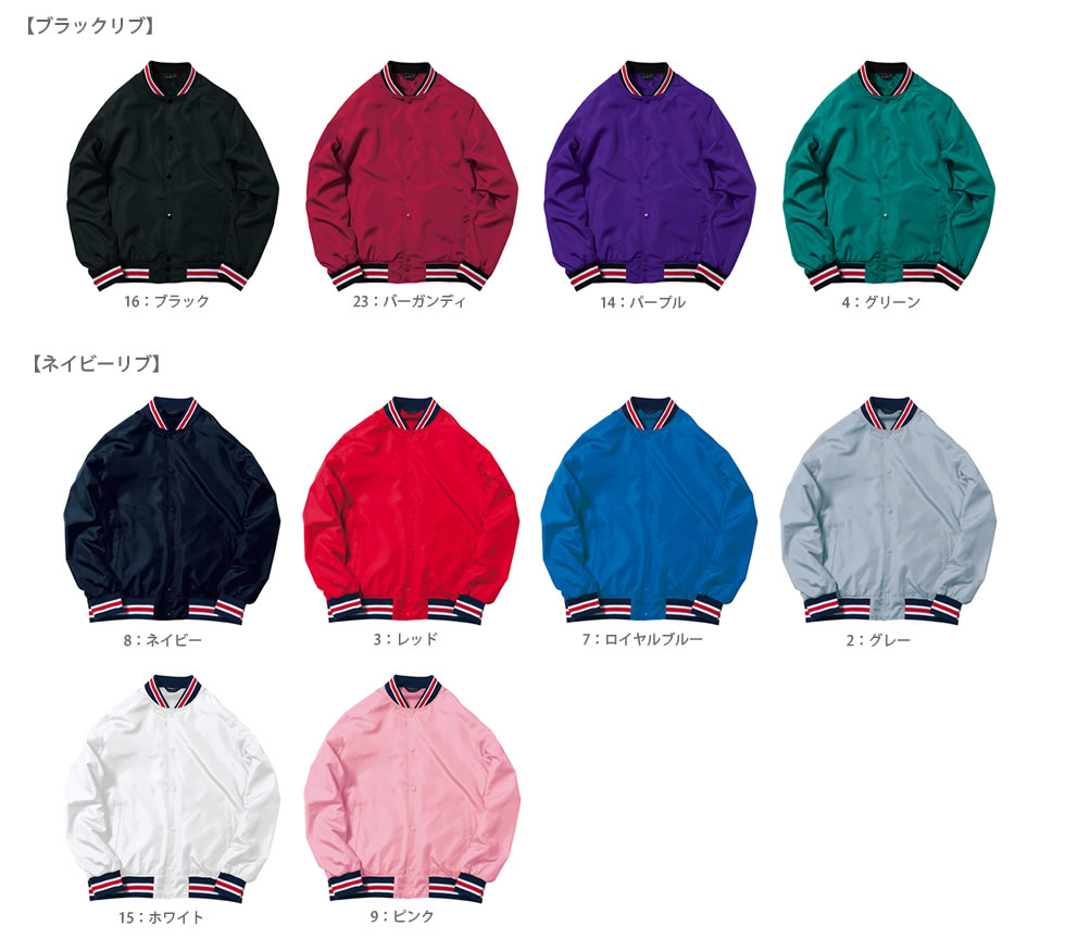 スタジャン ジャケット ブルゾン メンズ 無地 LIFEMAX ライフマックス スタジアム ジャケット mj0069 男女兼用 スポーツ イベント 春 秋 冬 おしゃれ S-XL