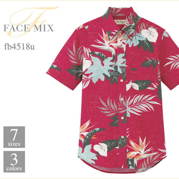 Rakuten - FACE MIX(フェイスミックス) | アロハシャツ FB4518U