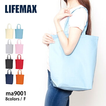 トートバッグ 無地【LIFEMAX(ライフマックス) | キャンバストート(M) ma9001】トートバッグ 無地 メンズ レディース キャンバス a4 縦 綿 布 シンプル 軽い 軽量 丈夫 カラフル カラー 黒 ネイビー など