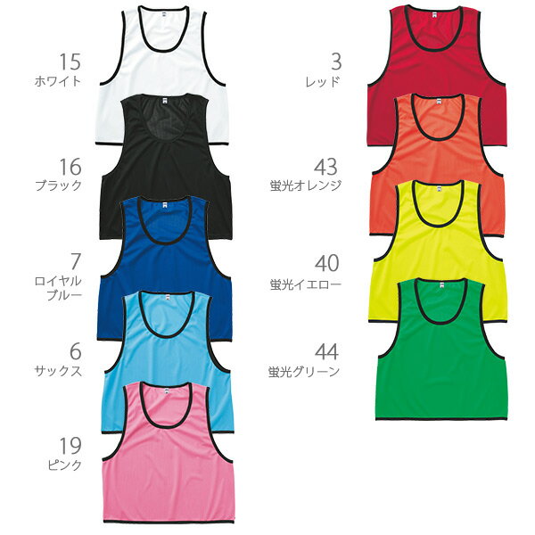 ビブス 無地 LIFEMAX ライフマックス ビブス カラフル カラー スポーツ 学校 クラブ 部活 サークル チーム ゲーム フットサル などに通販 サッカー 用品 セール