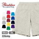 ハーフパンツ スウェット 無地【Printstar(プリント...