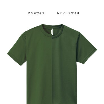 速乾 tシャツ【GLIMMER(グリマー) | 4.4オンス ドライTシャツ 定番カラー 00300-ACT 300act】tシャツ 無地 半袖 メンズ キッズ 子供 ジュニア 吸汗 速乾 ドライ スポーツ 運動会 文化祭 イベント お揃い ユニフォーム チームtシャツ チームカラー