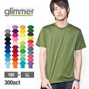 速乾 tシャツ【GLIMMER(グリマー) | 4.4オンス ドライTシャツ 00300-ACT 300act】tシャツ 無地 半袖 メンズ キッズ 子供 ジュニア 吸汗 速乾 ドライ スポーツ 運動会 文化祭 イベント お揃い ユニフォーム チームtシャツ チームカラー