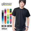 速乾 tシャツ メンズ 無地 GLIMMER グリマー 4.4オンス ドライ Tシャツ 00300-ACT 300act 基本色 スポーツ 運動会 文化祭 ユニフォーム 白 黒 など