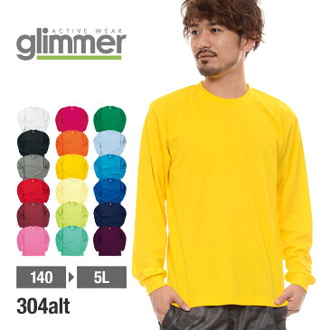 速乾 tシャツ 長袖 GLIMMER グリマー ドライロングスリーブTシャツ 00304-ALT メンズ キッズ 男女兼用 吸汗 速乾 uvカット ロンティー スポーツ ユニフォーム