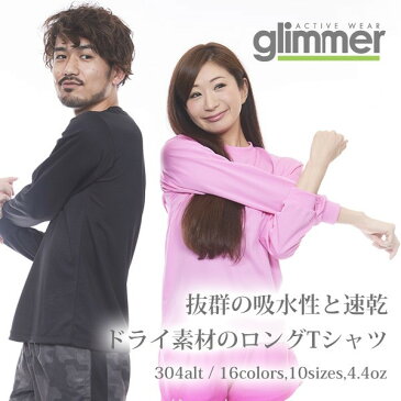 速乾 tシャツ 長袖 GLIMMER グリマー ドライロングスリーブTシャツ 00304-ALT メンズ キッズ 男女兼用 吸汗 速乾 uvカット ロンティー スポーツ ユニフォーム