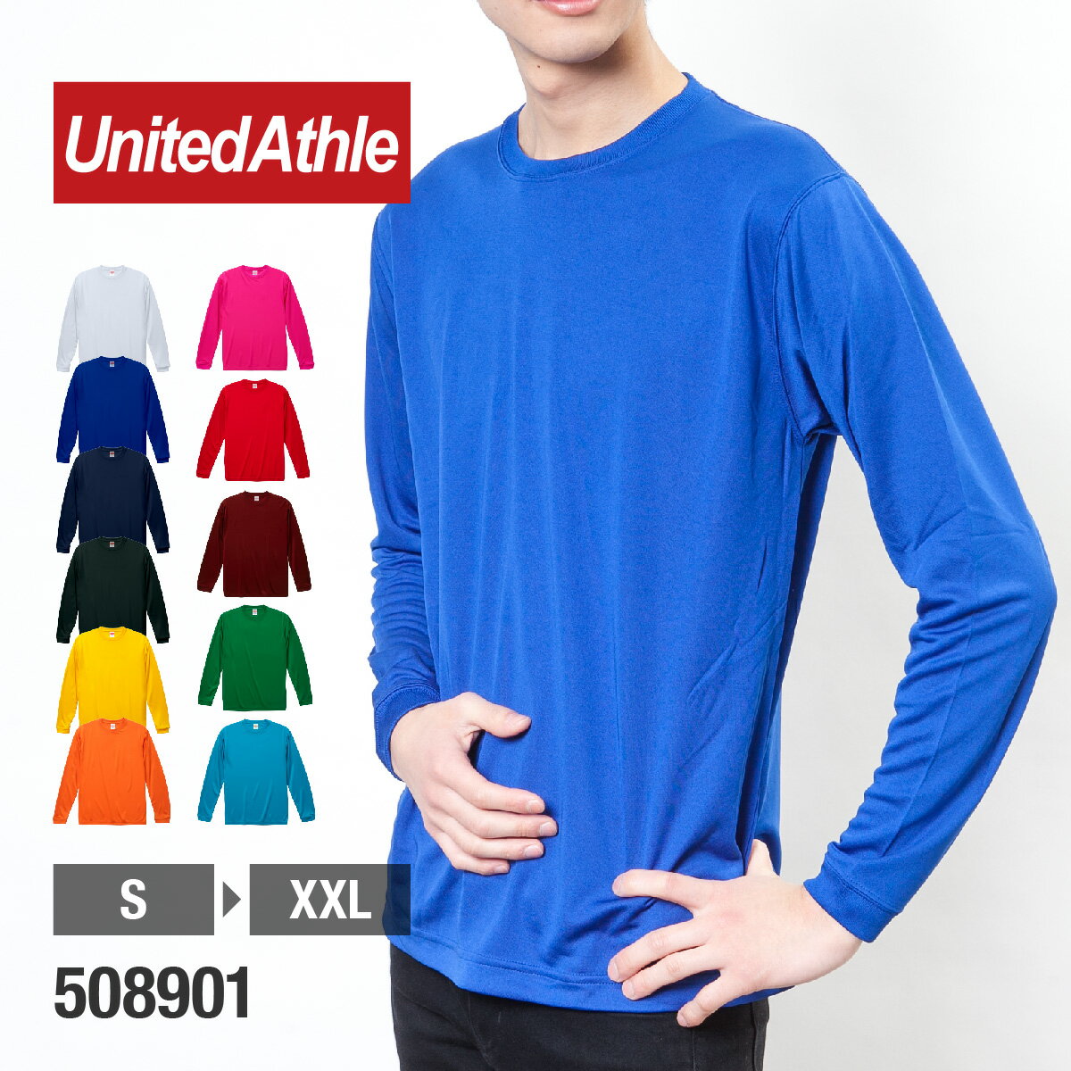 速乾 Tシャツ メンズ 長袖 United Athle ユナイテッドアスレ 4.7オンス ドライシルキータッチ ロングスリーブ Tシャツ (ローブリード) 吸汗 uvカット スポーツ