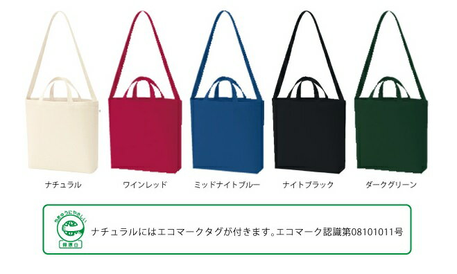 【3,980円以上で送料無料】MARKLESS STYLE (マークレススタイル) キャンバスWスタイルバッグTR0408