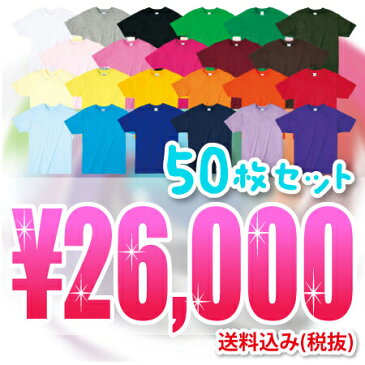 【楽天限定SALE】Printstar | 083-BBT　4.0オンス　ライトウェイトTシャツ　50枚組セット！