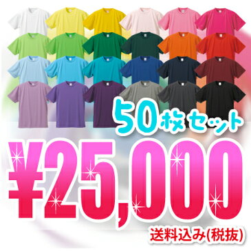 【楽天限定SALE】UnitedAthle | 5900-01 4.1オンス　ドライアスレチックTシャツ　50枚組セット！