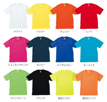 【3,000円以上で送料無料！】ライトドライTシャツ　MS1146