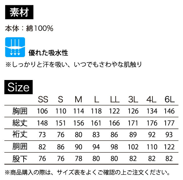 【3,000円以上で送料無料】桑和＜つなぎ/ツナギ 9000＞2,450円！無地