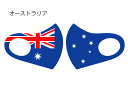 【オーストラリア応援マスク】AUSTRALIA FACE MASK