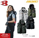 【クーポン配布中】BURTLE バートル 空調服 ACタクティカル ベスト ユニセックス AC1154 撥水 防汚 UVカット 耐久性 軽量 ハーネス 対応 フード着脱可能 ミリタリー メンズ レディース バートル女子 トラック女子 現場 女子